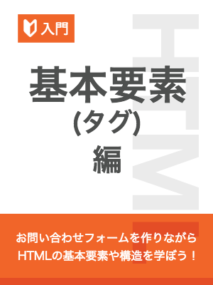 CODEPREP | プログラムを書いて動かしながら学ぶ実践型の